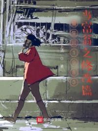 重生回1983当富翁之同人封面