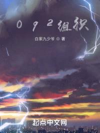 092组织封面