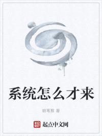 系统怎么才来封面