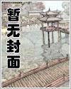 梦回古代境遇封面