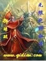 无限之神秘老人封面