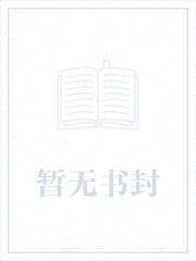 阴阳先生之龙纹天师封面